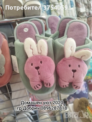топли дамски пантофи , снимка 16 - Други стоки за дома - 53098216