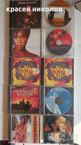 Пакет от 10 употребявани CD с разнообразна музика, снимка 3 - CD дискове - 52554409