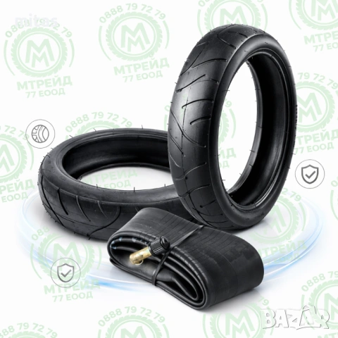 Външни и вътрешни гуми за триколка с педали (260 x 55) и (255 x 60)