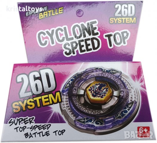 Бей Блейд 26D System Cyclone Speed Top 2, снимка 1 - Други - 37956391