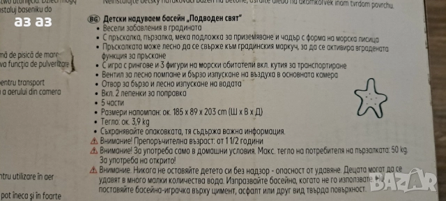 Надуваем басейн подводен свят 18м+, снимка 2 - Басейни и аксесоари - 55775715