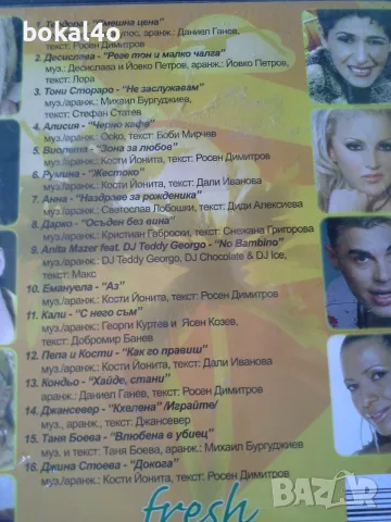 Pop Folk Fresh Hits 2007, снимка 4 - CD дискове - 56539029