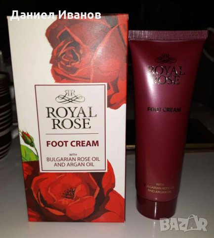 Royal Rose Foot Cream Rose Oil Argan Oil 75ml