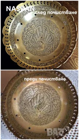 Индийска месингова фруктиера / плато /купа с паун - 24.5 см (Винтидж), тегло 0.583 кг
