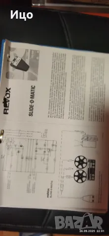 Ролков магнетофон Revox A 77 Mk-2, снимка 14 - Декове - 50437168