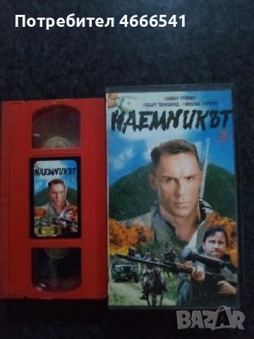 Продавам видеокасети цена 19.56 лева, снимка 3 - DVD филми - 53328393