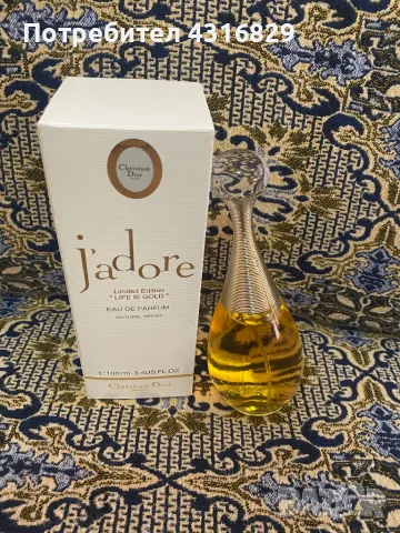 J’adore dior