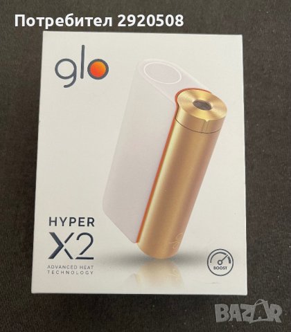 glo™ HYPER X2 White-Gold, снимка 1 - Друга електроника - 44368726