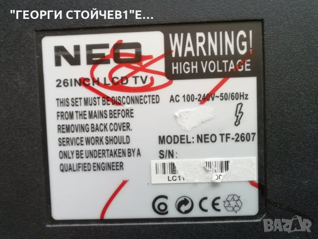 NEO  TF-2607  С  ДЕФЕКТЕН ДИСПЛЕЙ, снимка 2 - Части и Платки - 34087473