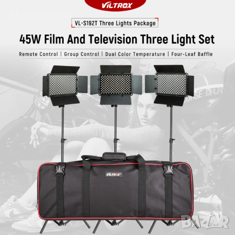 Студийно осветление Viltrox в куфар, снимка 3 - Светкавици, студийно осветление - 44551675