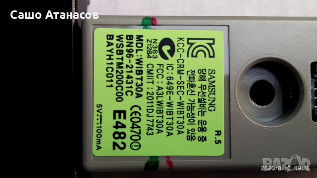 SAMSUNG UE55ES6805U със счупена матрица ,BN44-00521C , BN41-01807A ,BN41-01789A ,WIDT20R ,WIBT30A, снимка 14 - Части и Платки - 29815055