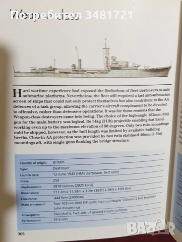 Справочник - военноморски съдове / Destroyers, Frigates and Corvettes, снимка 9 - Енциклопедии, справочници - 53251853