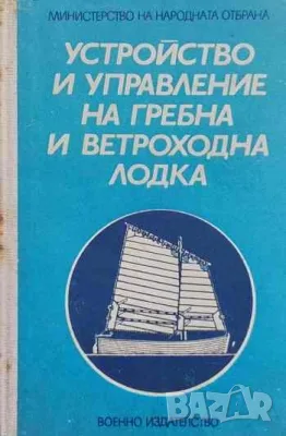Интересни книги за ценители-1 Quo vadis, comes? Къде отиваш, другарю?, снимка 5 - Художествена литература - 39050930