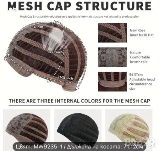 Тъмно кестенява перука , снимка 9 - Аксесоари за коса - 53105130