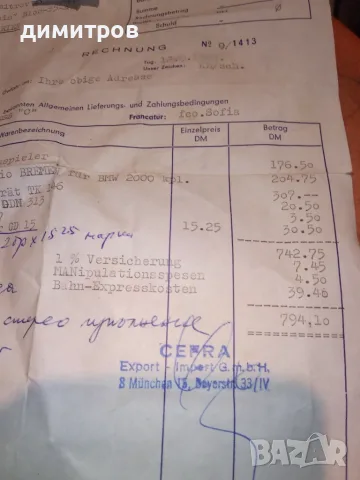 РЕЛИКВА немски стар стерео усилвател за китара  , снимка 4 - Ресийвъри, усилватели, смесителни пултове - 56170533