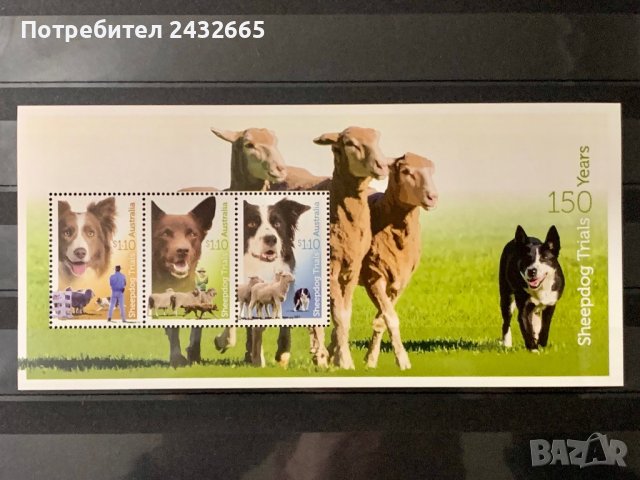 1229. Австралия 2022 = “ Фауна. 150 год. изложби и състезания с овчарски кучета.”, **,MNH