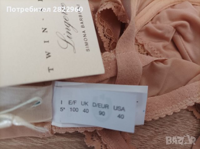 TWIN-SET  нов сутиен 36С, снимка 4 - Бельо - 37851252