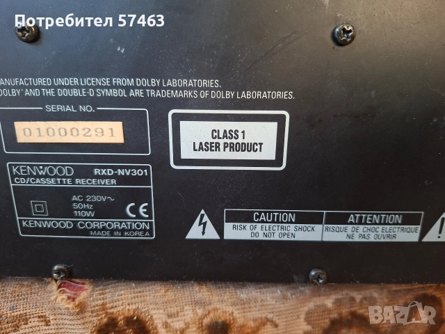 уредба, снимка 5 - Аудиосистеми - 52774273