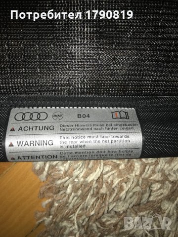 Продавам щора за багажник за Audi Q5, VW Touareg, снимка 5 - Аксесоари и консумативи - 30533412