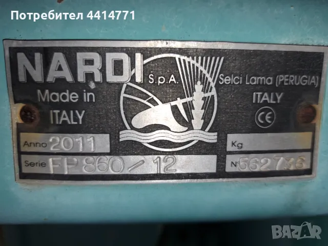 Сеялка Nardi-FP860'/12. Неизползвана,състояние видимо от снимките. Без документи. 12000лв 0, снимка 7 - Селскостопанска техника - 49495937