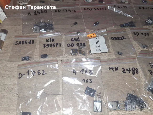 транзистори сваляни от работеща аудио техника , снимка 8 - Друга електроника - 56340671