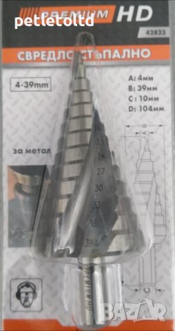 Свредло за метал тип стъпално Размер: 4 мм - 39 мм , снимка 1 - Строителни материали - 37511649