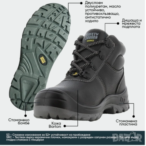 работни обувки с бомбе Safety jogger BESTBOY S3 номер 43, снимка 2 - Други - 52370316