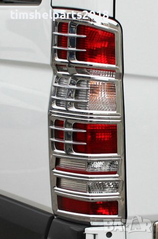 Хромирани рамки за стопове на Mercedes Sprinter 2006-, 2броя, снимка 5 - Аксесоари и консумативи - 37637563