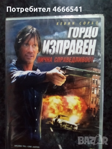 Продавам филми с български субтитри цена 10 лева, снимка 15 - DVD филми - 52814452