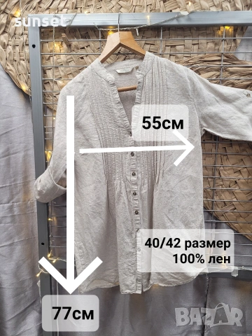 ‼️ЛЕНЕНИ ризи по 5 € ‼️, снимка 11 - Ризи - 54228713