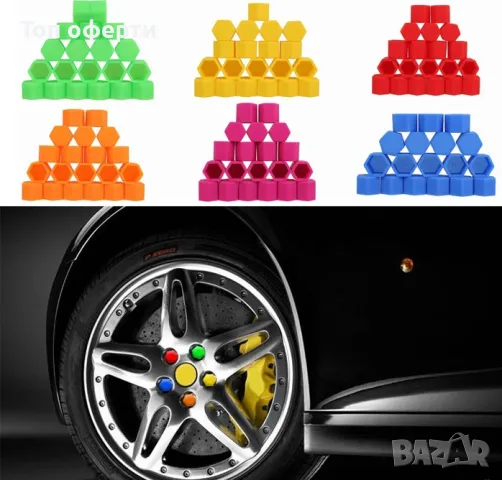 Декоративни капачки за болтове на джантите 19мм-зелени, сини, оранжеви