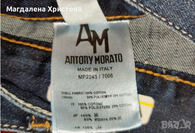 Мъжки дънки ANTONY MORATO, снимка 8 - Дънки - 27466448