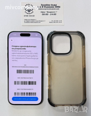 Iphone 16 Pro 128GB battery health 98% Гаранция!!!, снимка 3 - Apple iPhone - 53032961