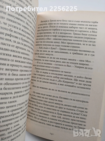 Школа по готварство - Храна на любовта, снимка 3 - Художествена литература - 54067424