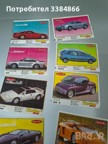 Картинки от дъвки турбо , снимка 15 - Колекции - 53972496