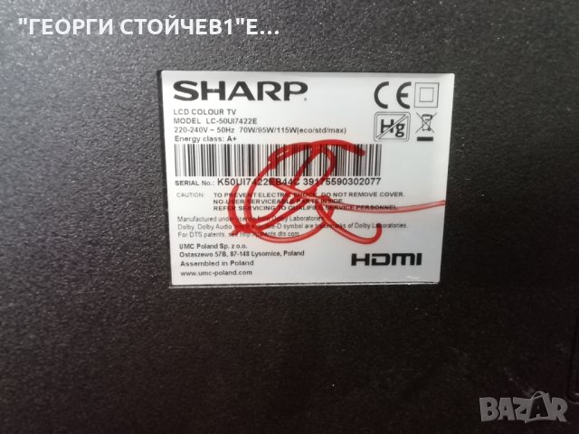 LC-50UI7422E СЪС СЧУПЕНА МАТРИЦА, снимка 4 - Части и Платки - 30709095