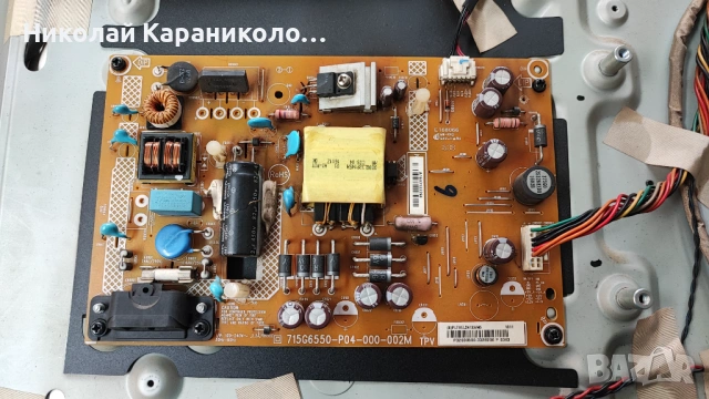 Продавам Power board-715G6550-P04-000-002M от тв PHILIPS 32PHH4200/88, снимка 4 - Телевизори - 54027380