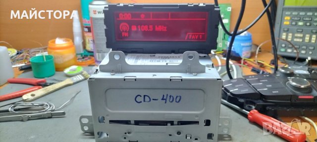 OPEL-CD400     ОПЕЛ-ЦД400, снимка 1 - Аудиосистеми - 39451843
