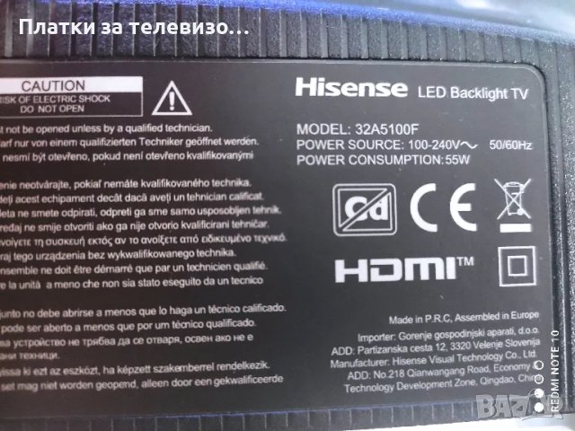 HISENSE 32A5100F за части, снимка 2 - Части и Платки - 49629370