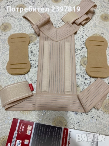 Колан за гръб