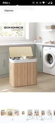 Кош за пране SONGMICS 150 литра, 3 отделения за сортиране, бамбуков капак, дръжки, сгъваем 