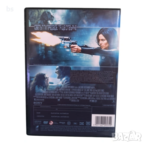 Подземен свят - Пробуждане DVD -R с бг аудио, снимка 2 - DVD филми - 54059790