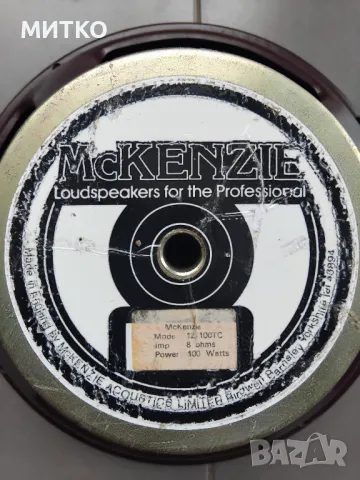 Mckenzie 12" инча говорител