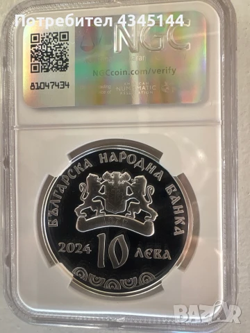 10 лева “Българска гайда “Топ 70, снимка 2 - Нумизматика и бонистика - 51206190