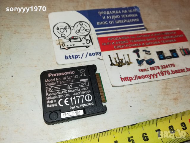 PANASONIC RFAX1012 DIGITAL TRANSMITTER 2212211953, снимка 7 - Други - 35221939