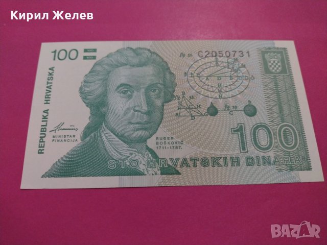 Банкнота Хърватия-16198, снимка 2 - Нумизматика и бонистика - 30585249