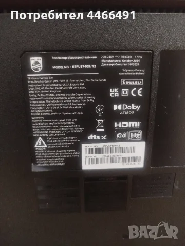 телевизор Philips