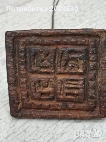 Просфора -църковен печат