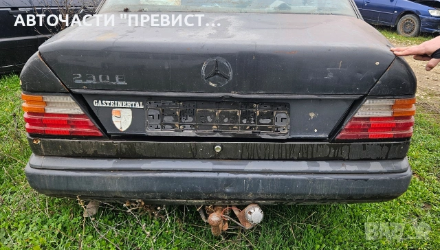 Мерцедес w124 2.3 на части Mercedes W124 na chasti , снимка 3 - Автомобили и джипове - 53099990