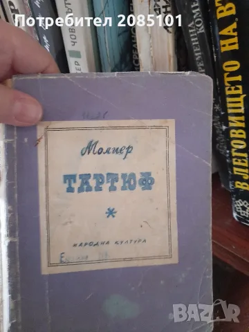 Книги книги книги, снимка 3 - Художествена литература - 56456943